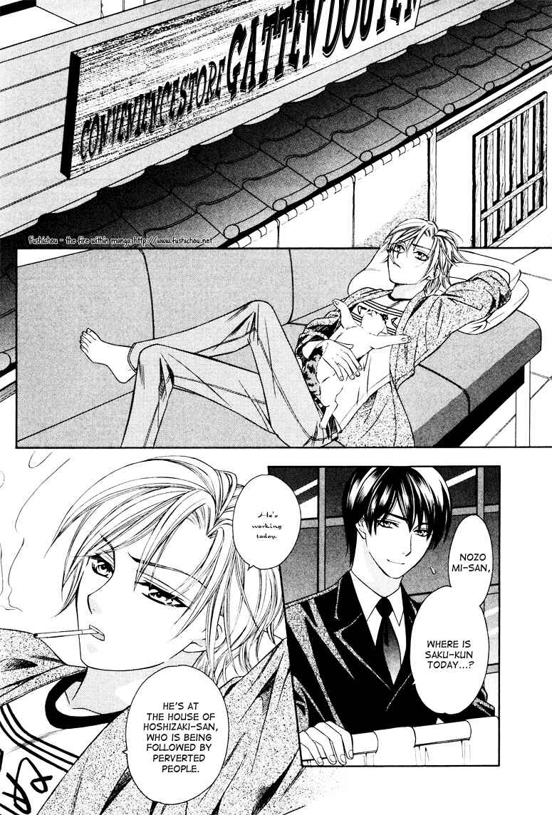 Page 17 Chapter 3 Gattendou Tenmatsuki
