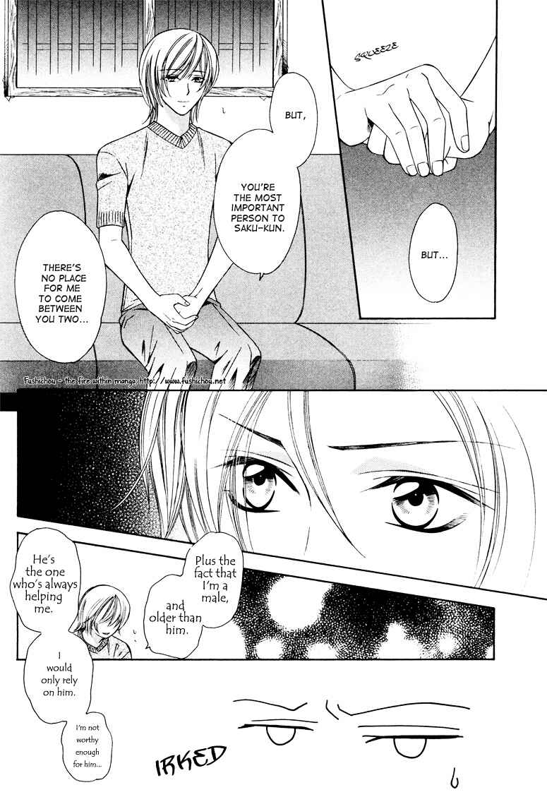 Page 23 Chapter 3 Gattendou Tenmatsuki