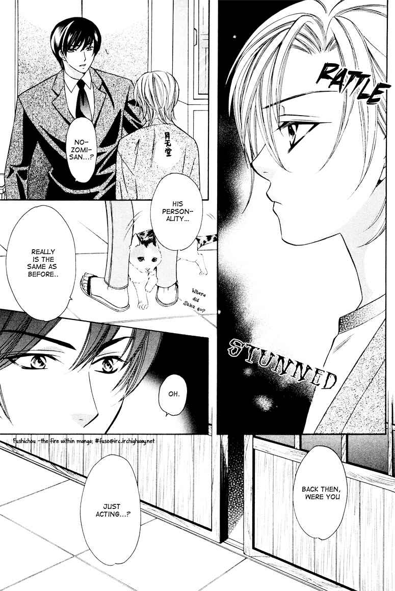 Page 28 Chapter 3 Gattendou Tenmatsuki