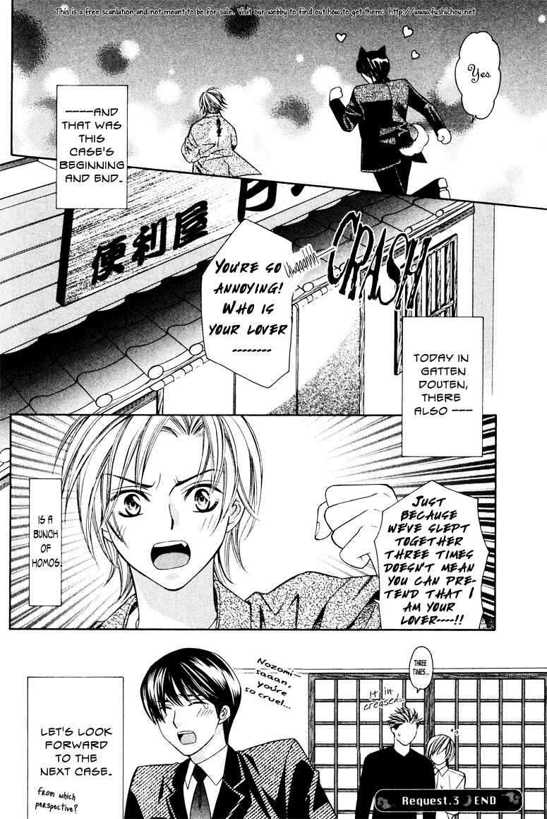 Page 39 Chapter 3 Gattendou Tenmatsuki