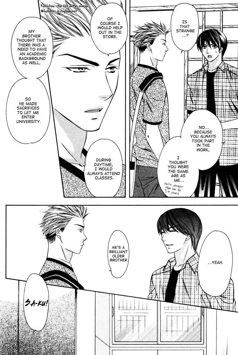 Page 5 Chapter 3 Gattendou Tenmatsuki