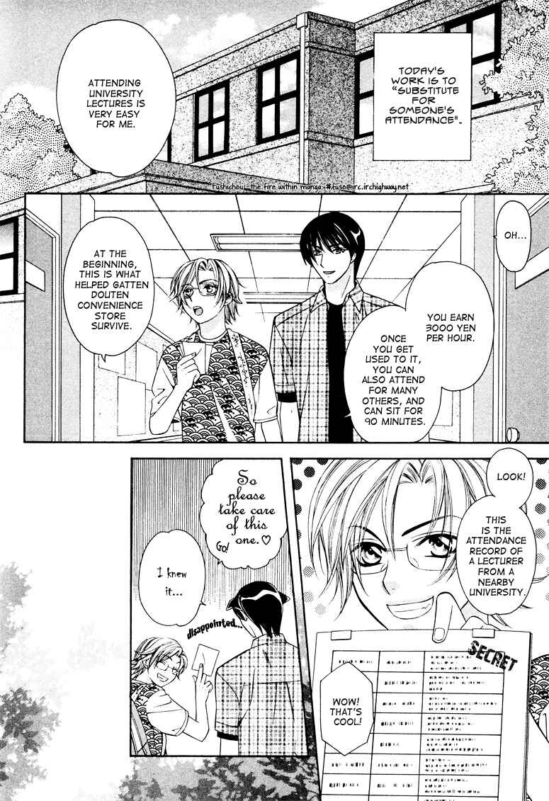 Page 7 Chapter 3 Gattendou Tenmatsuki