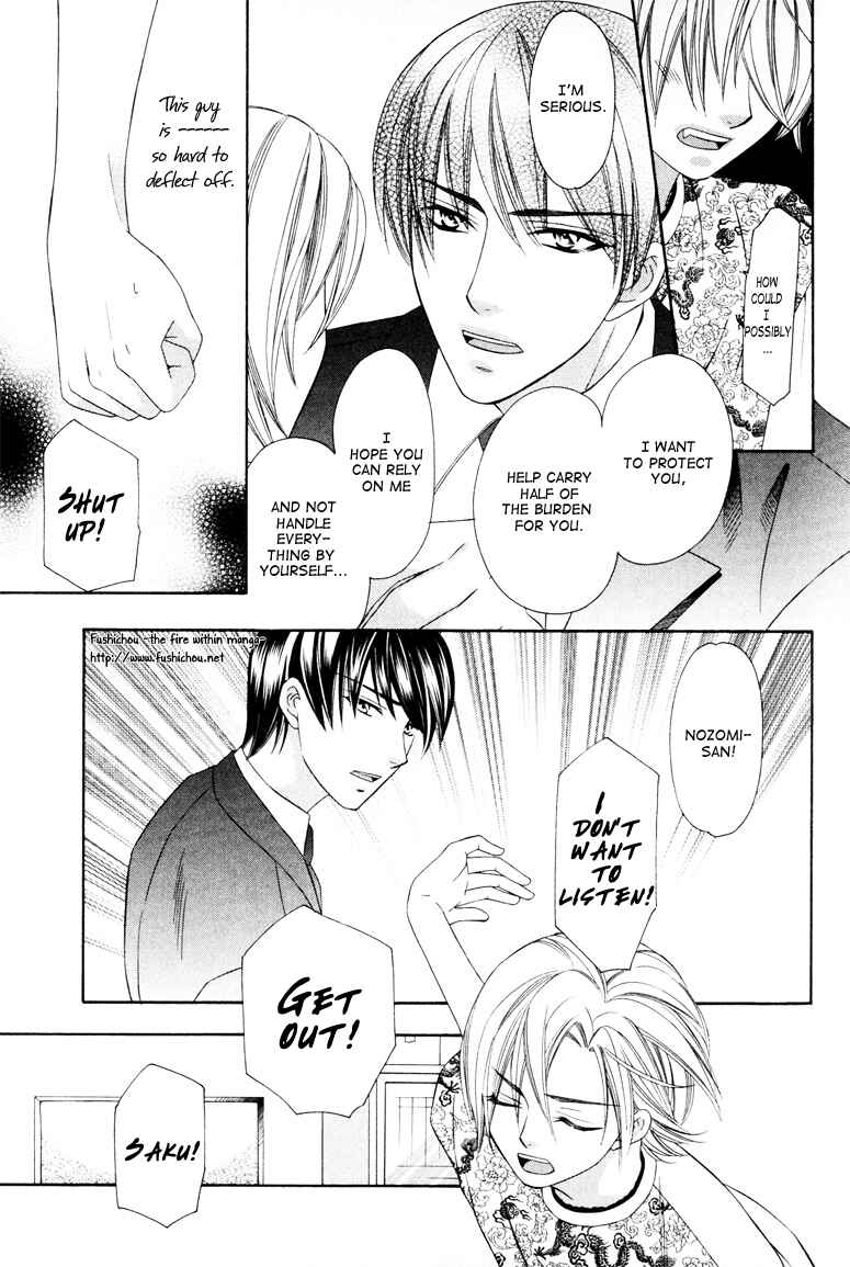 Page 11 Chapter 2 Gattendou Tenmatsuki