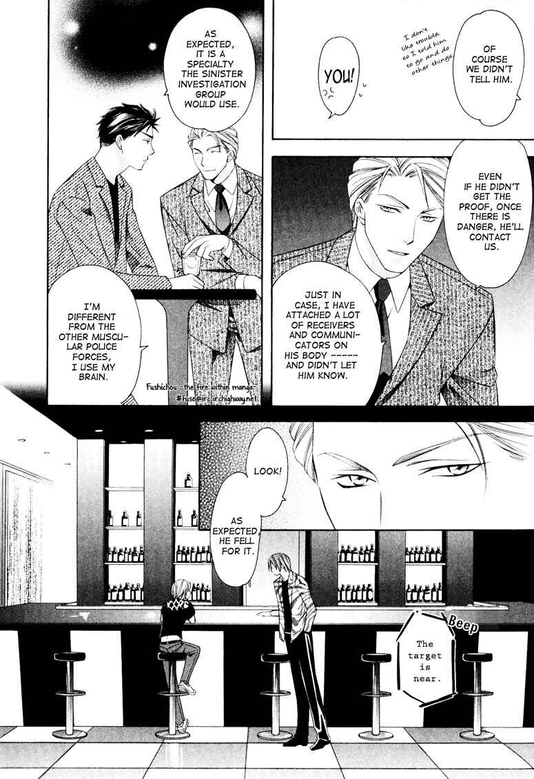 Page 25 Chapter 2 Gattendou Tenmatsuki