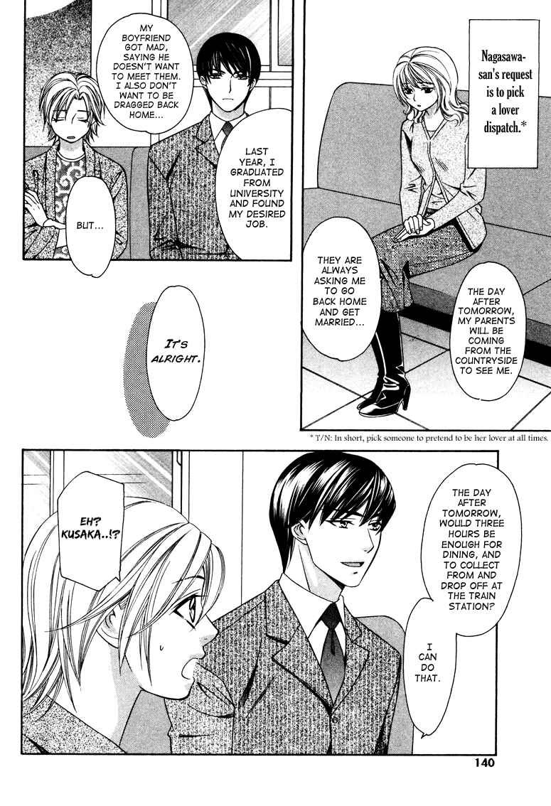 Page 16 Chapter 4 Gattendou Tenmatsuki