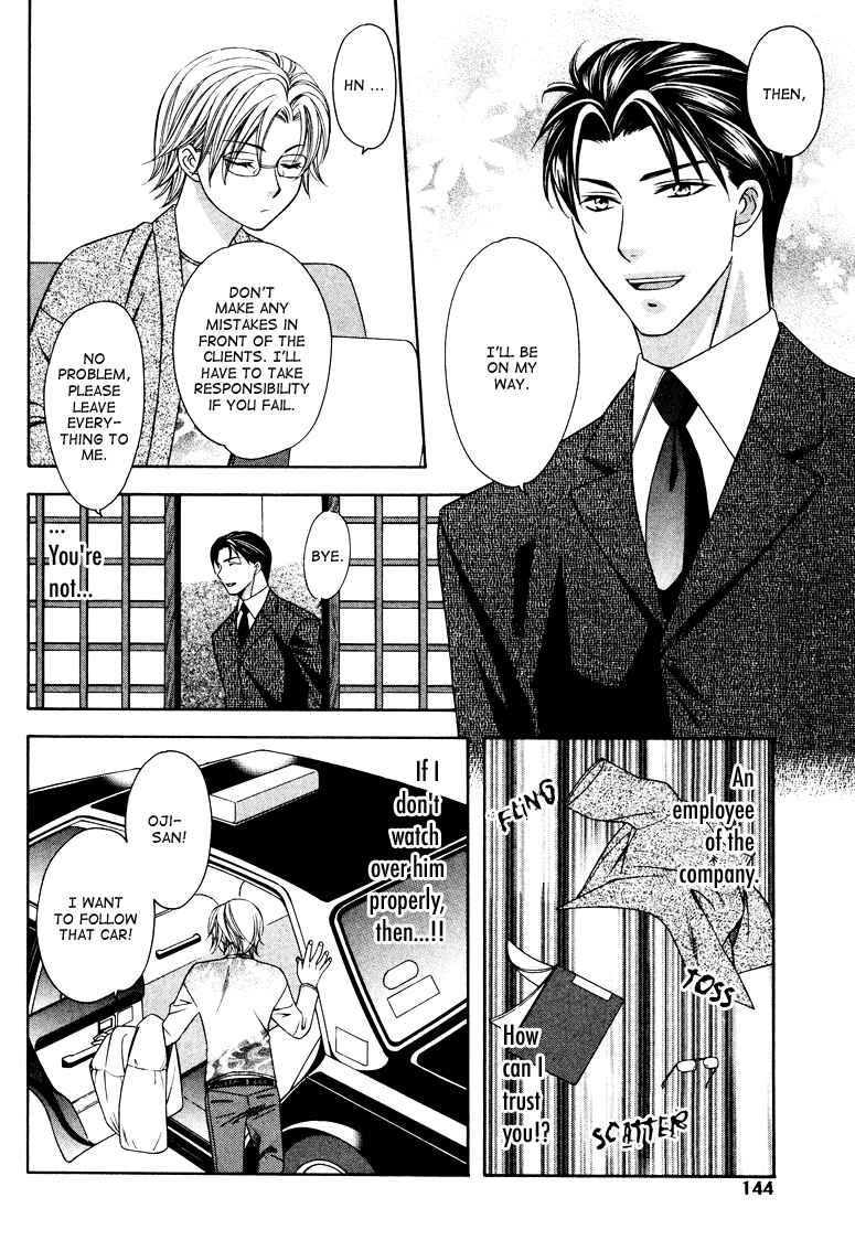 Page 20 Chapter 4 Gattendou Tenmatsuki