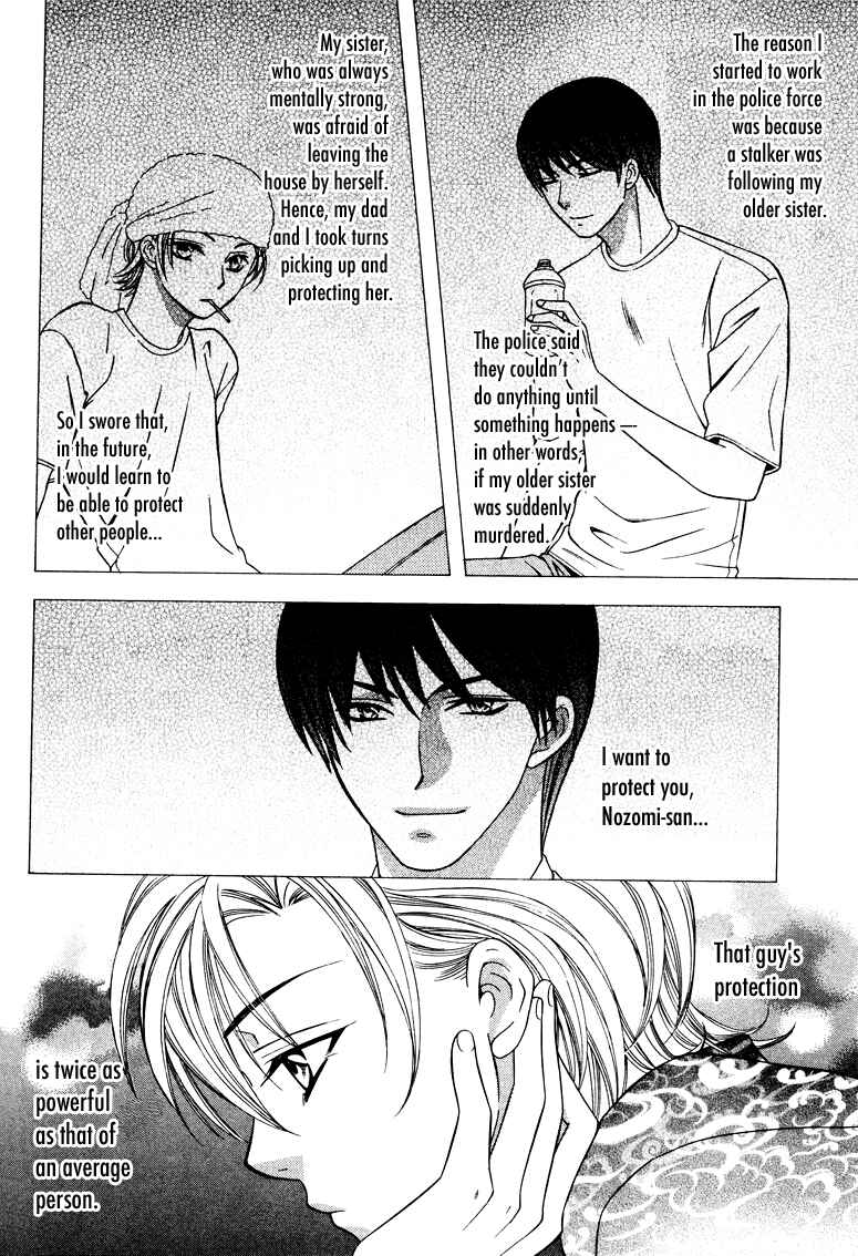 Page 22 Chapter 4 Gattendou Tenmatsuki