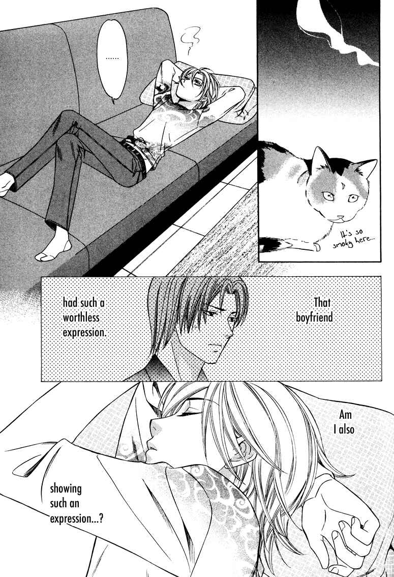 Page 25 Chapter 4 Gattendou Tenmatsuki