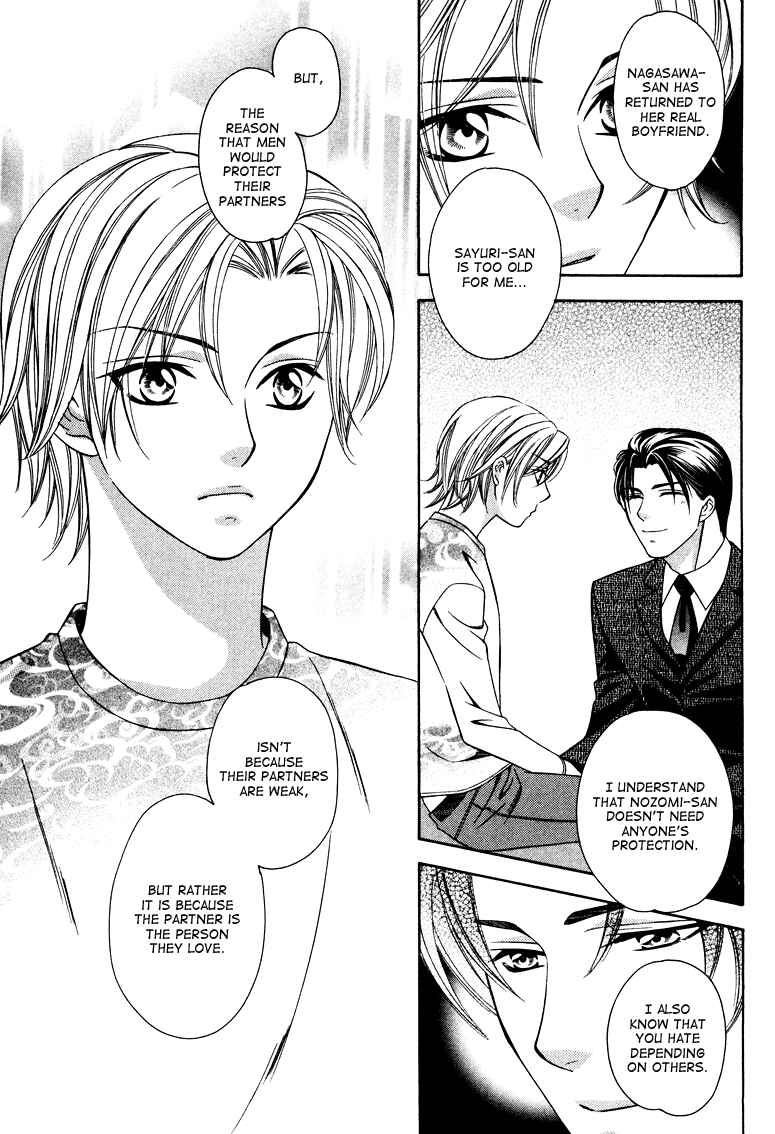 Page 29 Chapter 4 Gattendou Tenmatsuki