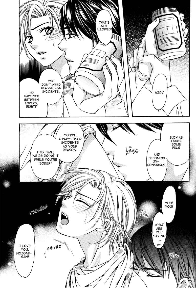 Page 35 Chapter 4 Gattendou Tenmatsuki