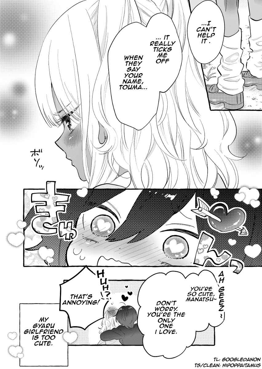 Page 4 Chapter 1 Boyish Girl × Gyaru