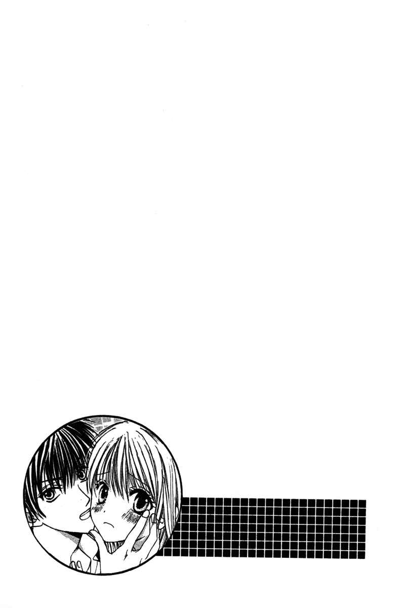 Page 41 Chapter 3 Amai Kemono