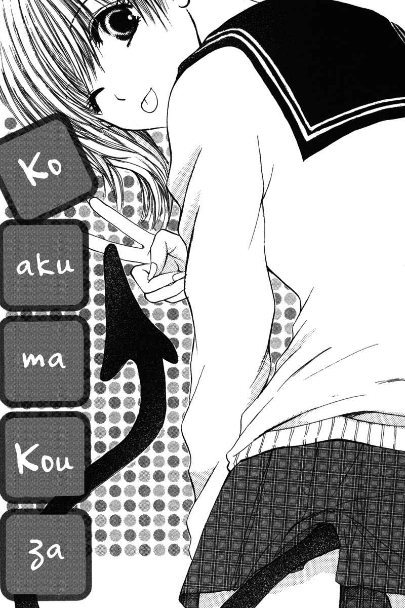 Page 1 Chapter 4 Amai Kemono
