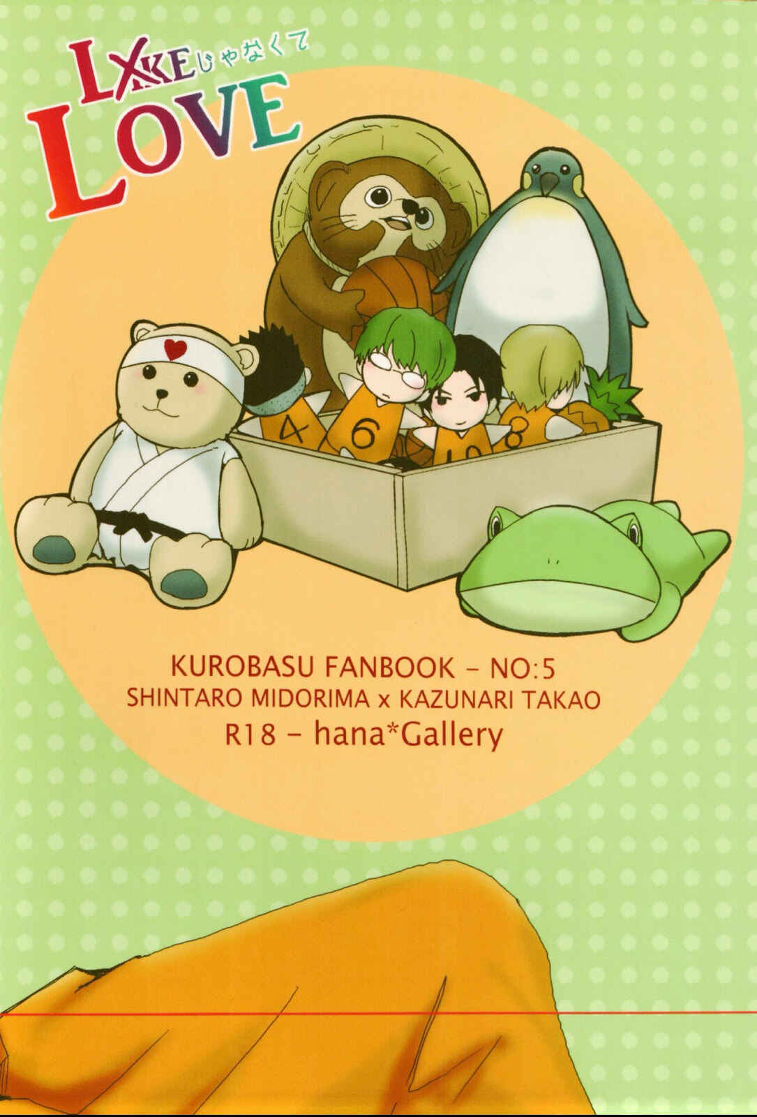 Page 21 Chapter Unknown_d848 Kuroko no Basket -  Like Janakute Love (Doujinshi)