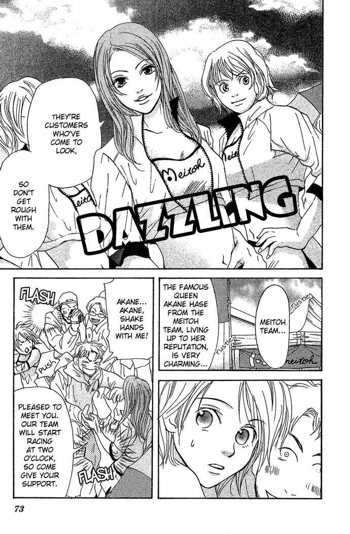 Page 12 Chapter 2 Story of Two Princesses
