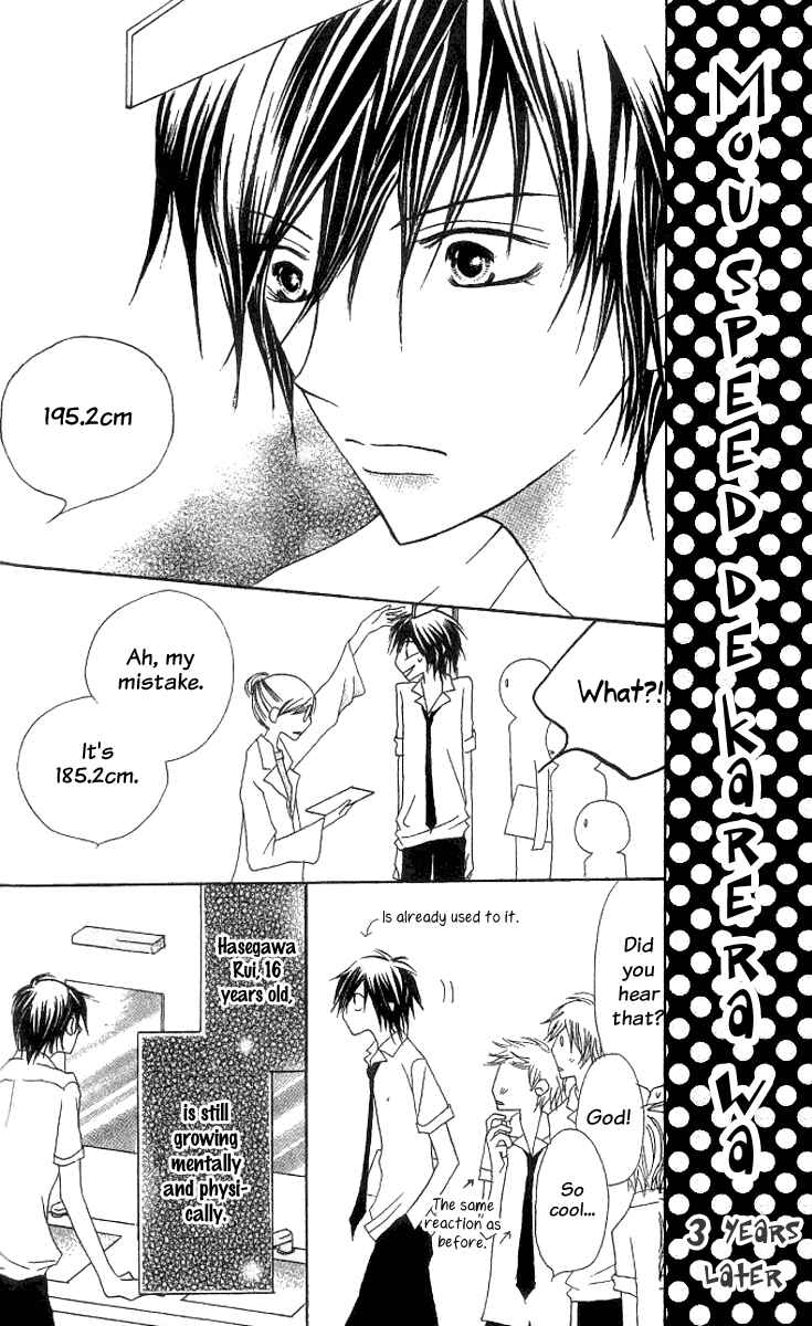 Page 3 Chapter 4.5 Mou Speed de Karera wa