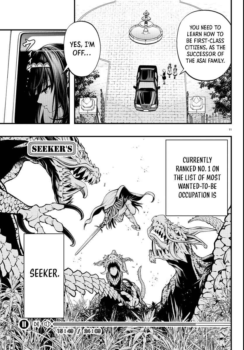 Page 11 Chapter 1.1 Seekers ~Meikyuu Saikyou no Oji-san, Kami Haishinsha to Naru~