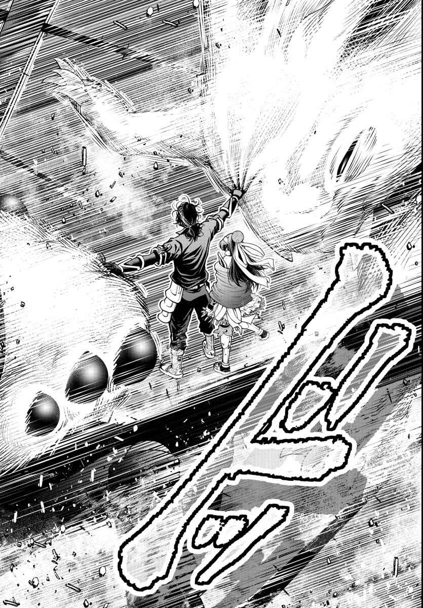Page 12 Chapter 1.2 Seekers ~Meikyuu Saikyou no Oji-san, Kami Haishinsha to Naru~