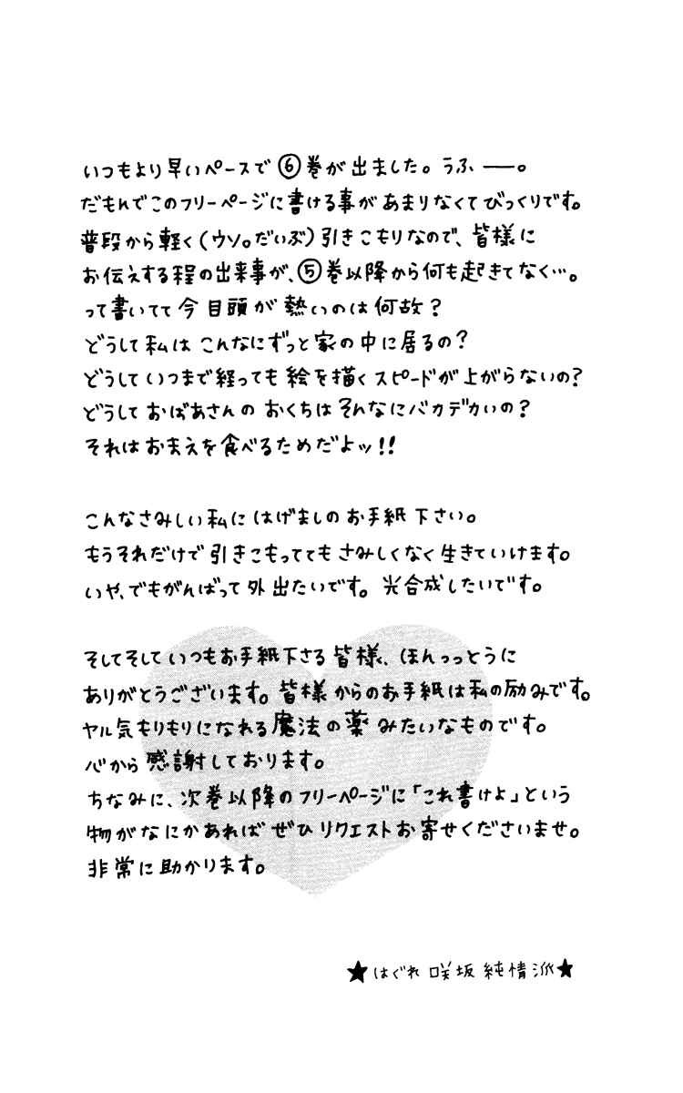 Page 50 Chapter 22 Strobe Edge