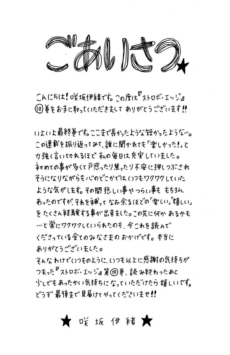 Page 3 Chapter 35 Strobe Edge