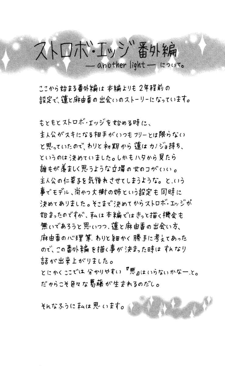 Page 4 Chapter 7.5 Strobe Edge