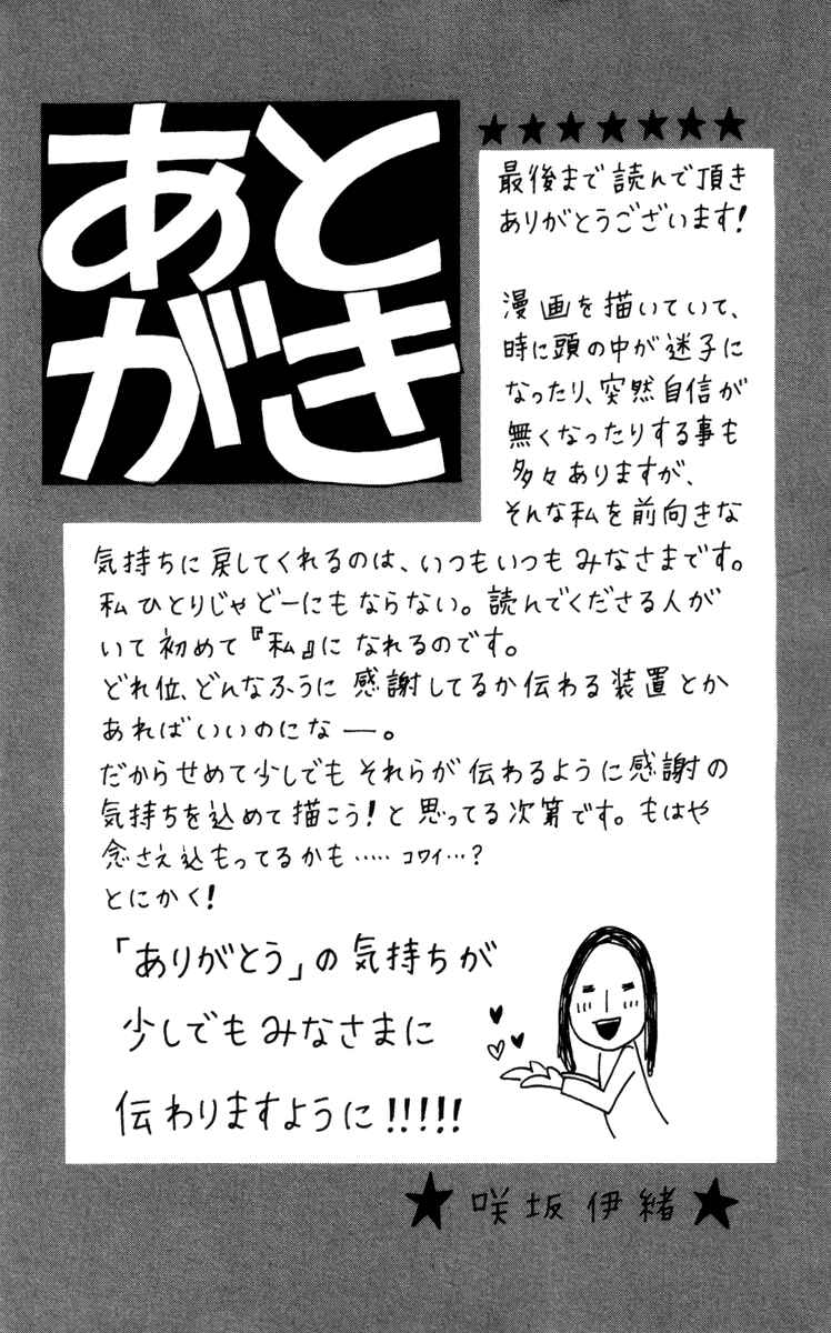 Page 53 Chapter 7.5 Strobe Edge