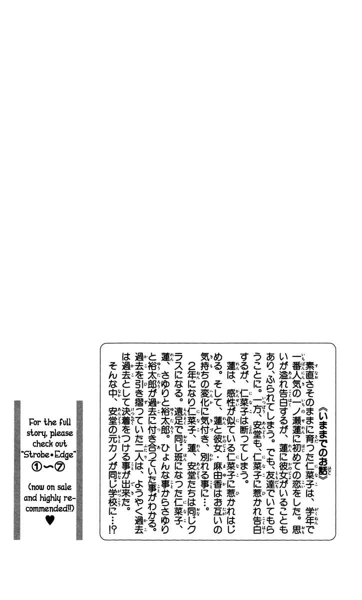 Page 3 Chapter 27 Strobe Edge