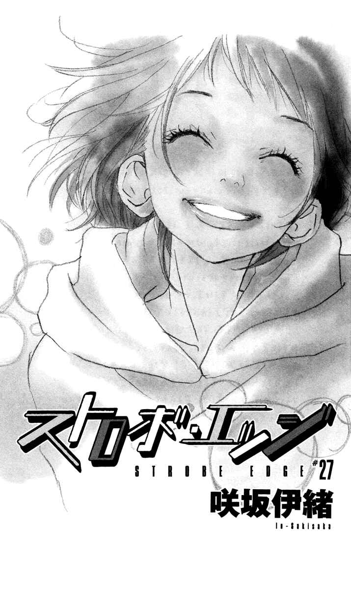 Page 4 Chapter 27 Strobe Edge
