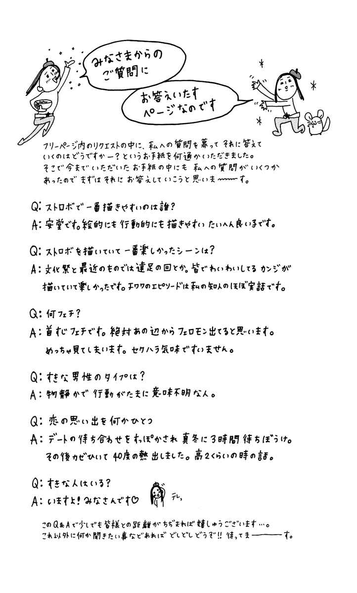 Page 49 Chapter 27 Strobe Edge