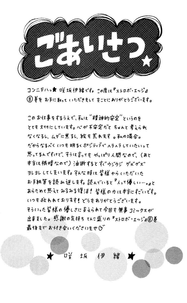 Page 5 Chapter 27 Strobe Edge