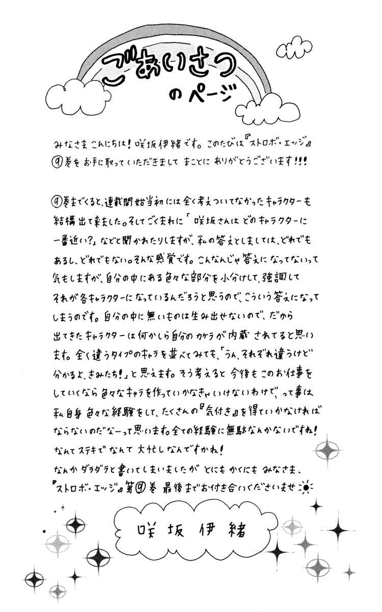 Page 6 Chapter 31 Strobe Edge