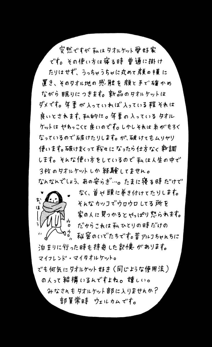 Page 48 Chapter 7 Strobe Edge