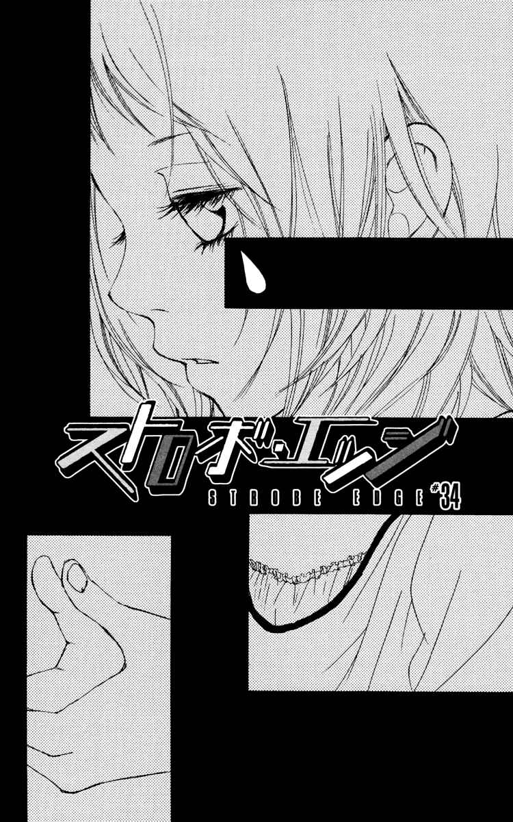 Page 1 Chapter 34 Strobe Edge
