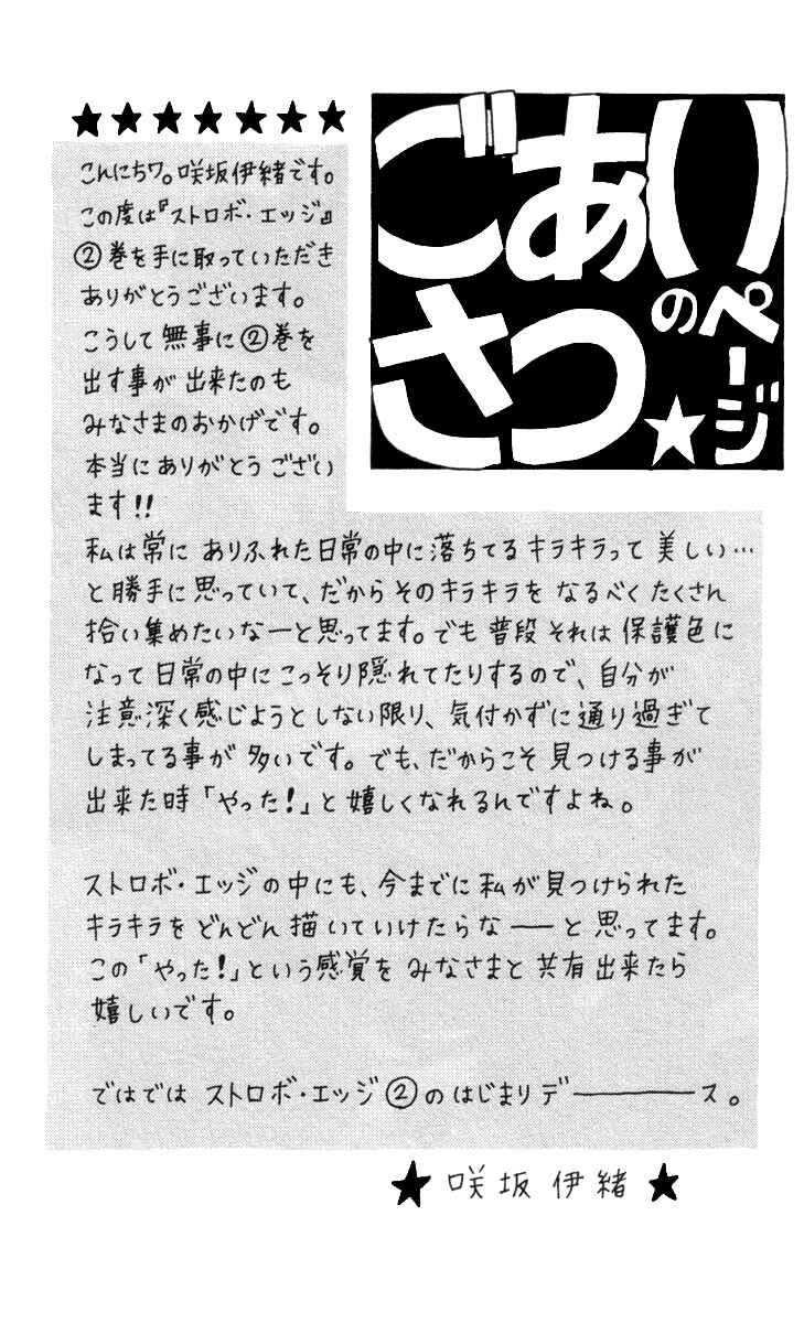 Page 12 Chapter 5 Strobe Edge