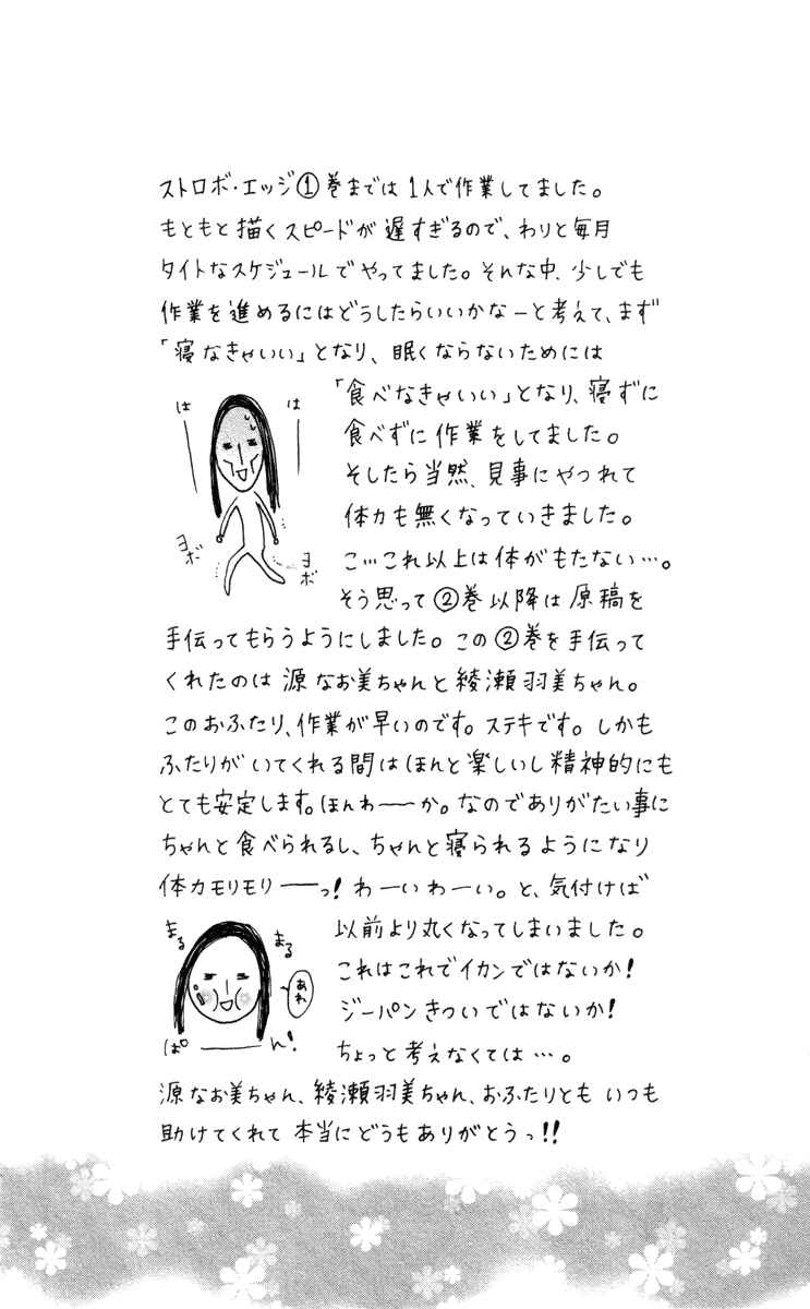 Page 60 Chapter 5 Strobe Edge