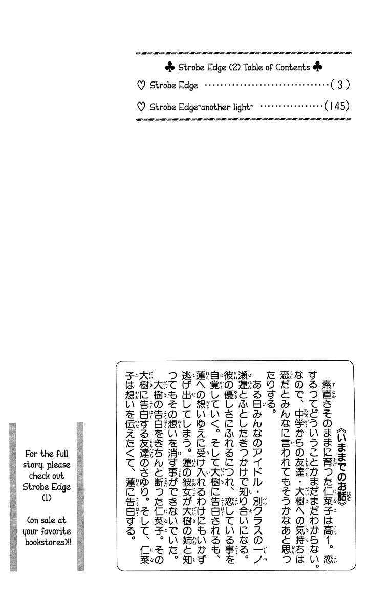 Page 8 Chapter 5 Strobe Edge