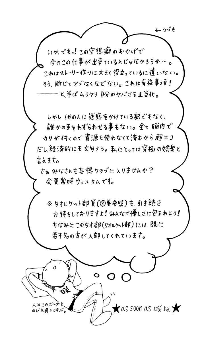Page 6 Chapter 11 Strobe Edge