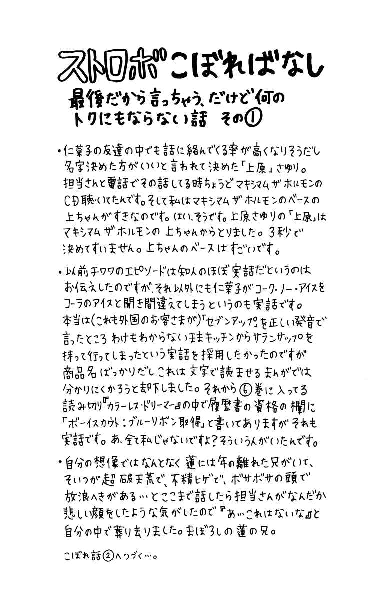 Page 2 Chapter 36 Strobe Edge