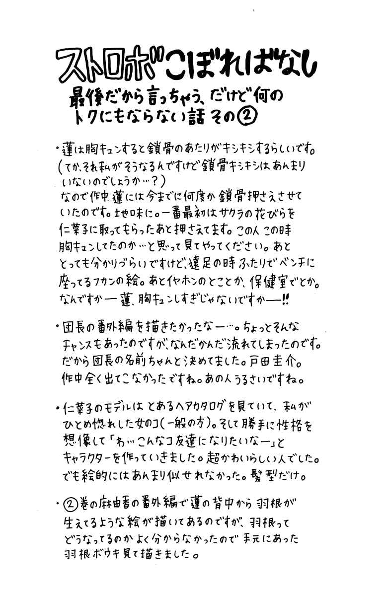 Page 45 Chapter 36 Strobe Edge