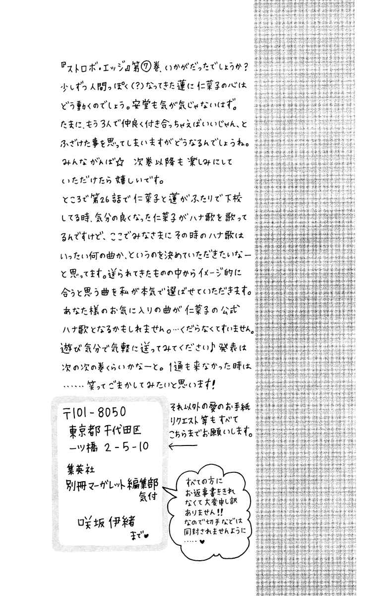 Page 31 Chapter 26.5 Strobe Edge