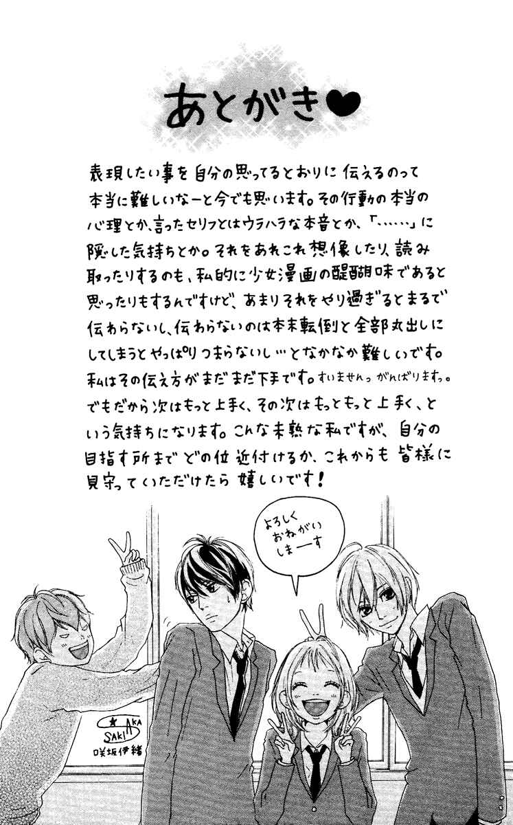 Page 53 Chapter 22.5 Strobe Edge