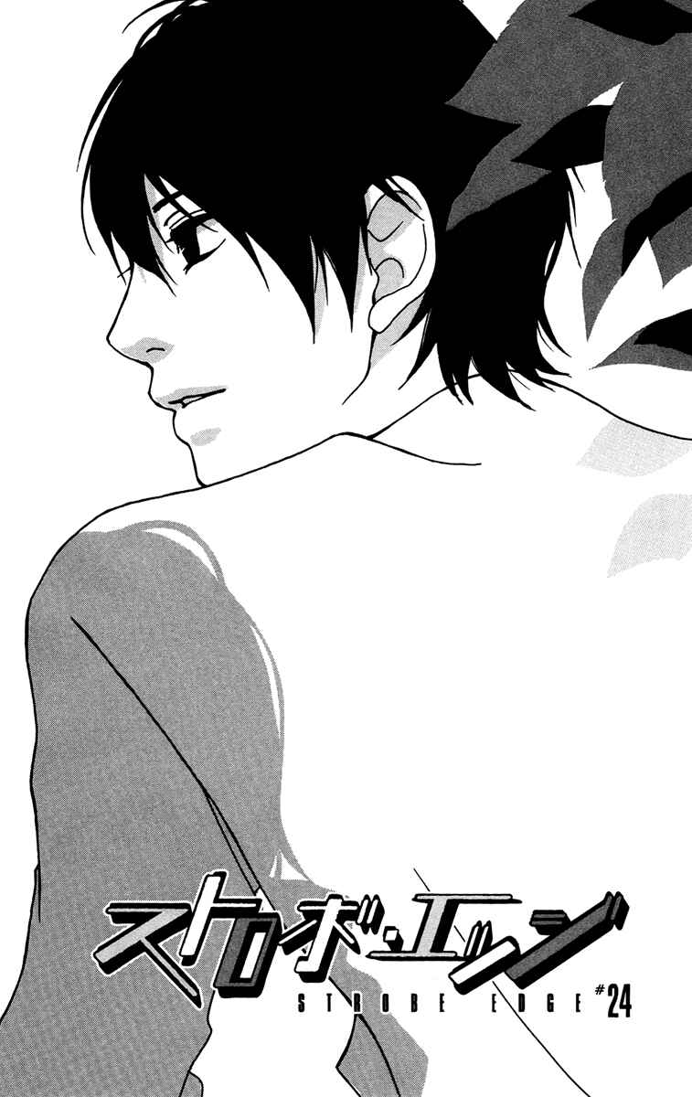 Page 1 Chapter 24 Strobe Edge