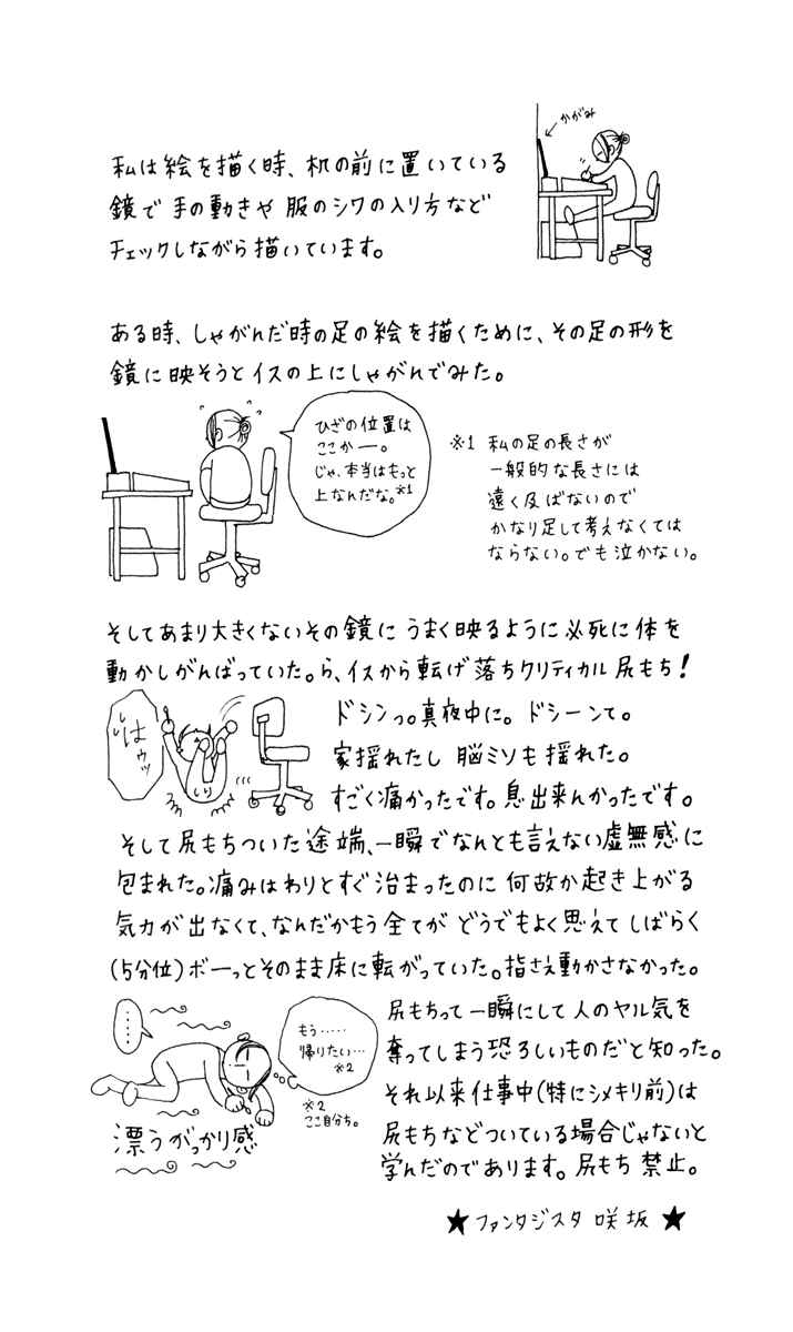 Page 6 Chapter 9 Strobe Edge