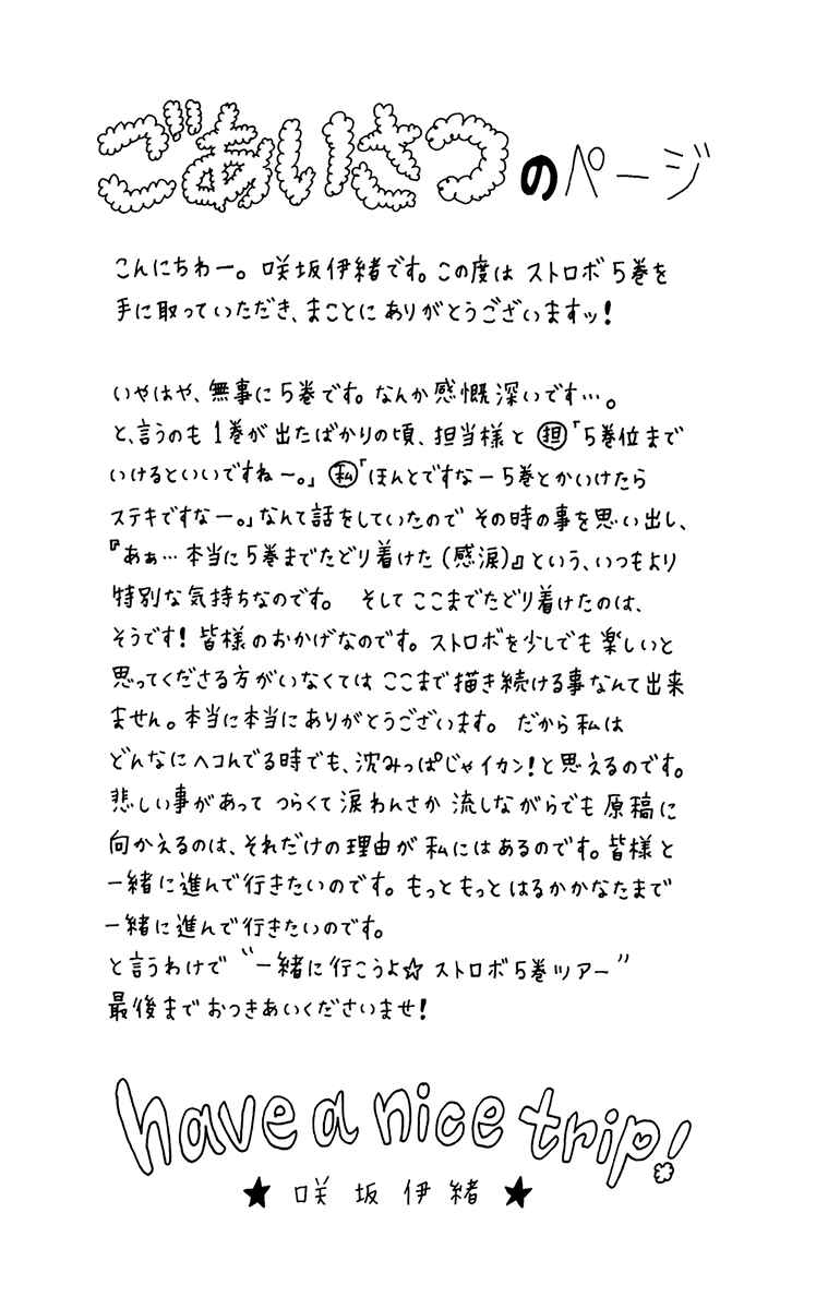 Page 52 Chapter 16 Strobe Edge