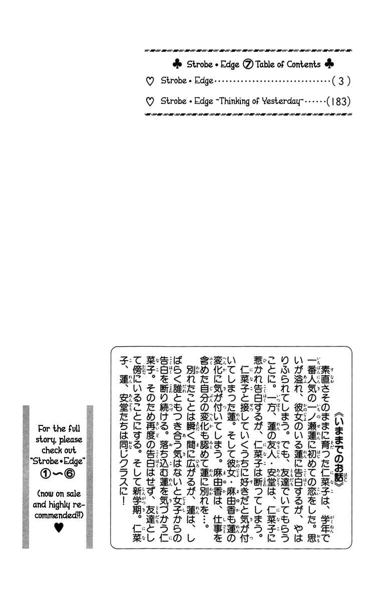 Page 3 Chapter 23 Strobe Edge