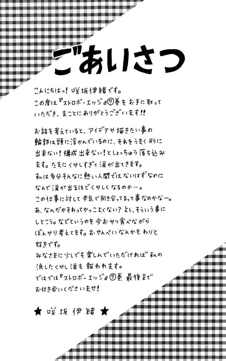 Page 6 Chapter 23 Strobe Edge