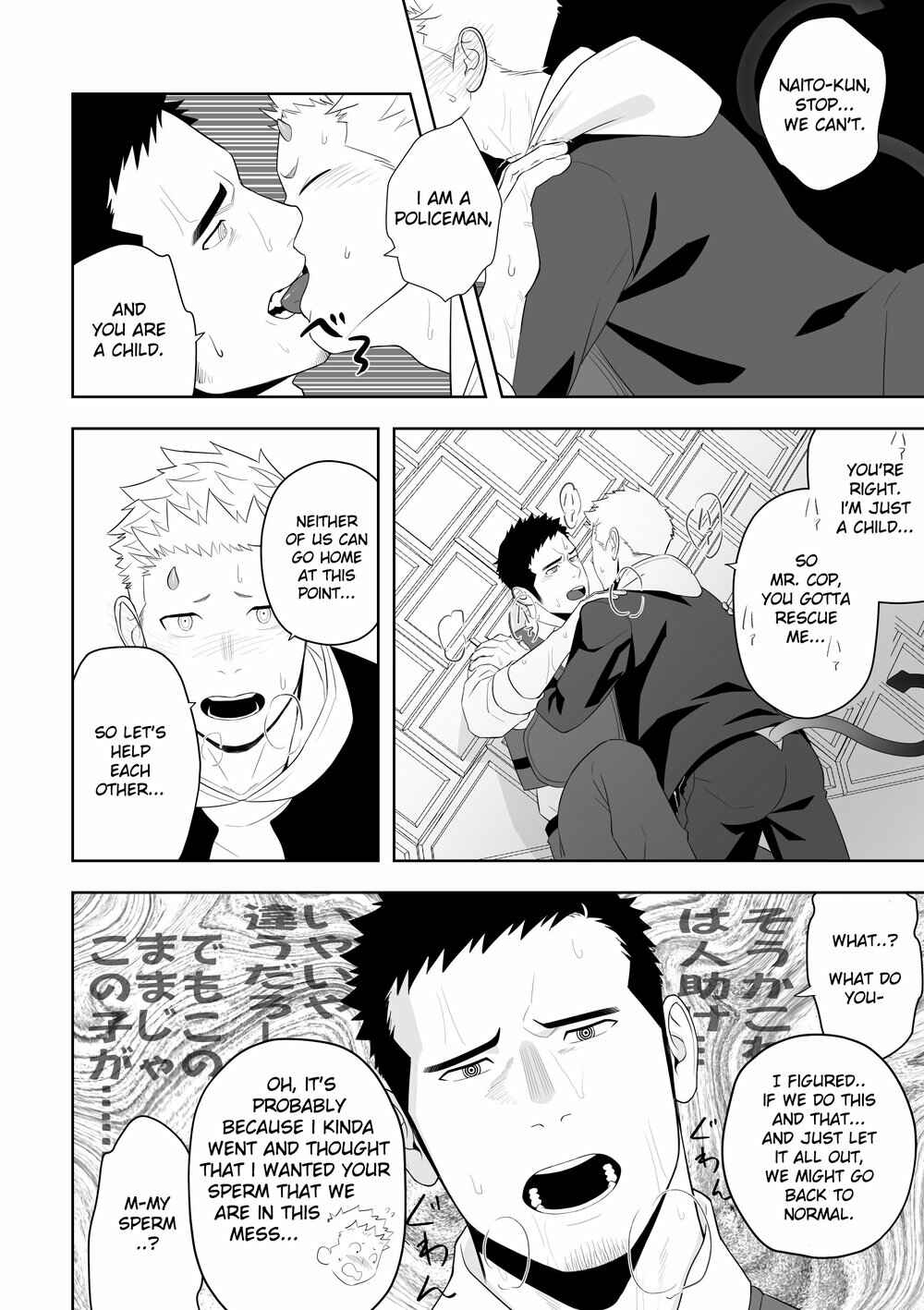 Page 32 Chapter 1 Midnight Rescue