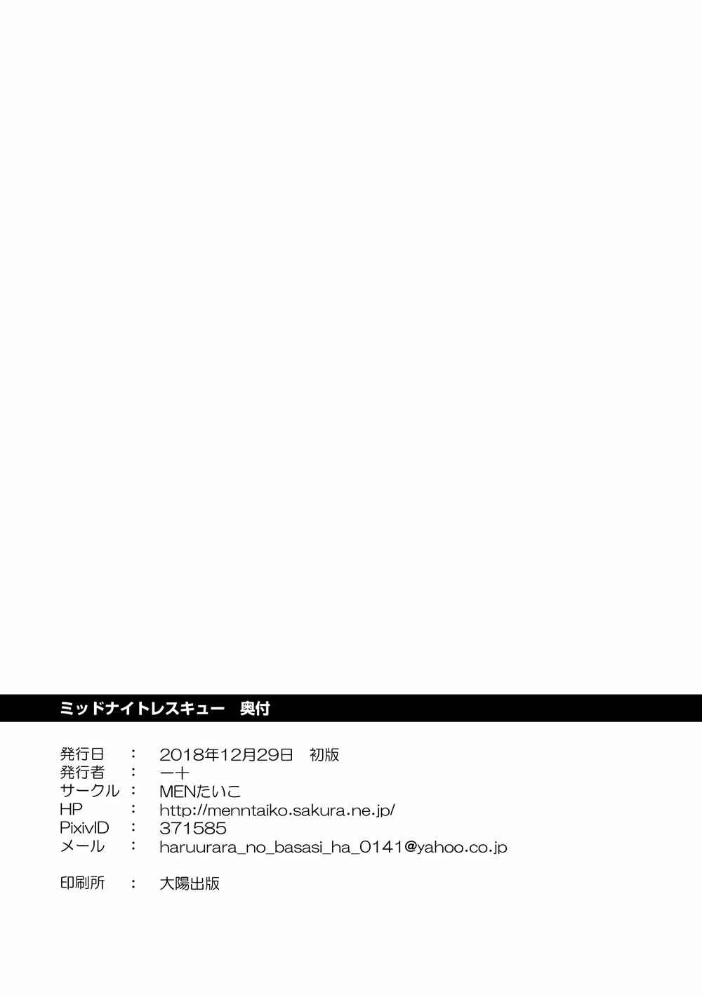 Page 60 Chapter 1 Midnight Rescue