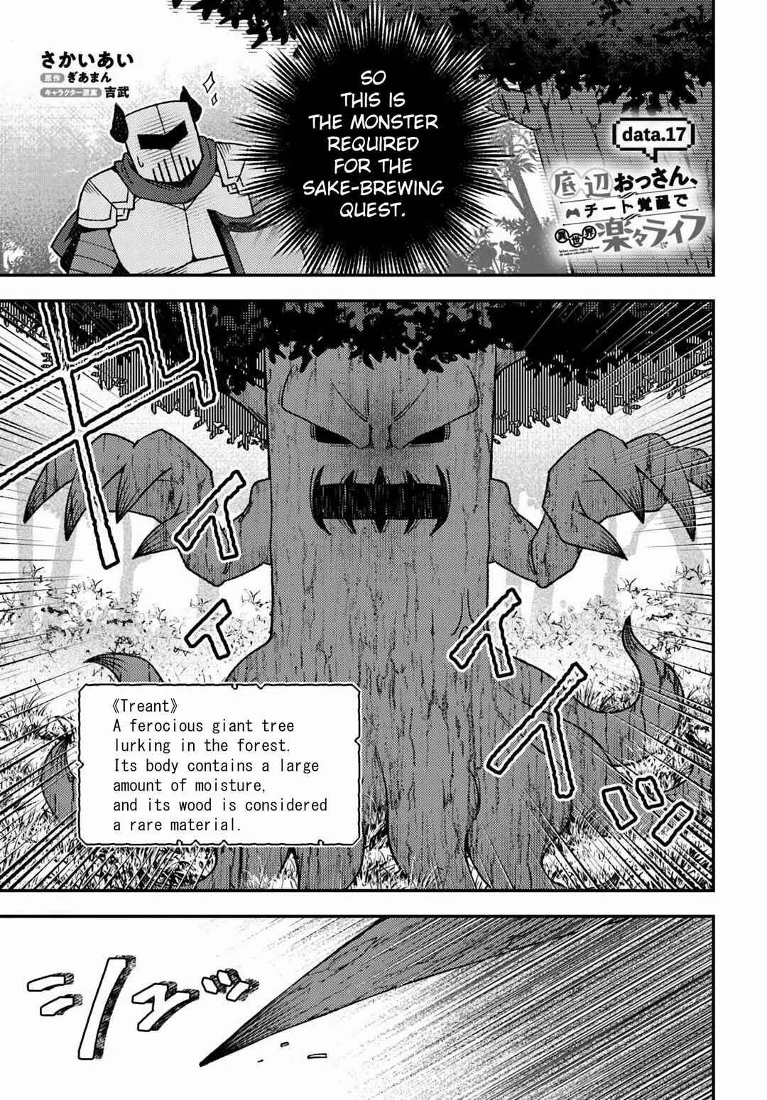 Page 3 Chapter 17 Teihen Ossan, Cheat Kokusei de Isekai Rakuraku Life