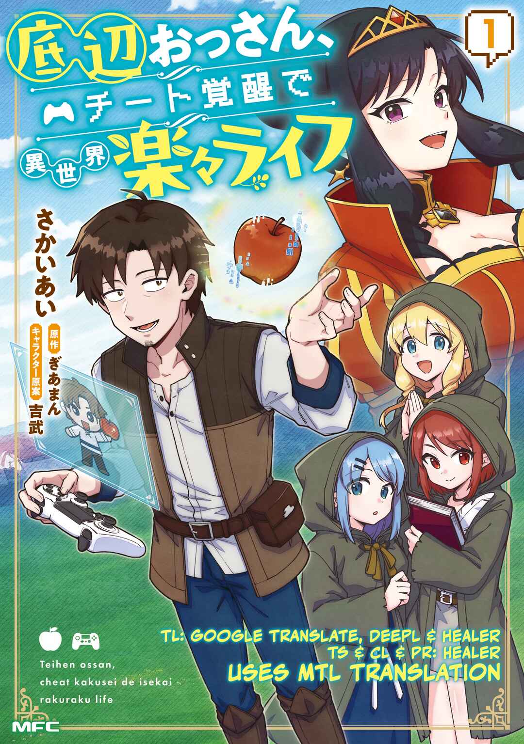 Page 1 Chapter 13.2 Teihen Ossan, Cheat Kokusei de Isekai Rakuraku Life
